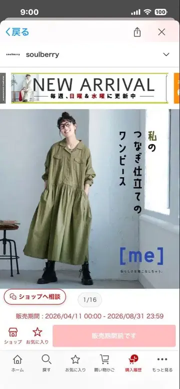 soulberry 나의 작업복 스타일 원피스 올리브 M