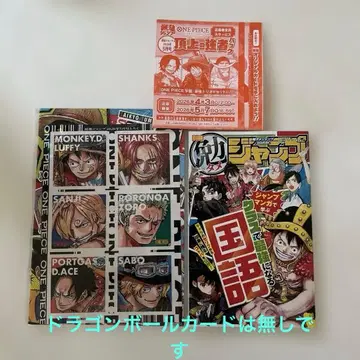 최강 점프 5월호 부록 드래곤볼 카드는 없음