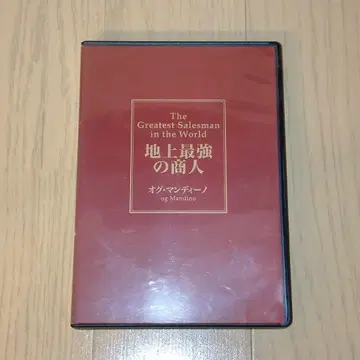 [지상 최강의 상인] 오그 만디노 CD 5장 세트