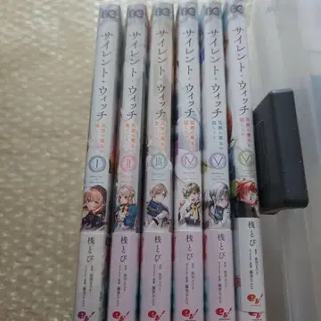 사일런트 위치 1~6 전권