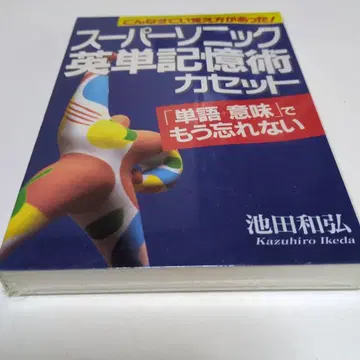 슈퍼 소닉 영단 기억술 카세트 [ 카세트만 ]