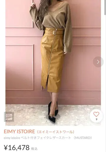 에이미 이스트 월 벨트 포함 인조 가죽 스커트 M 브라운 타이트 롱