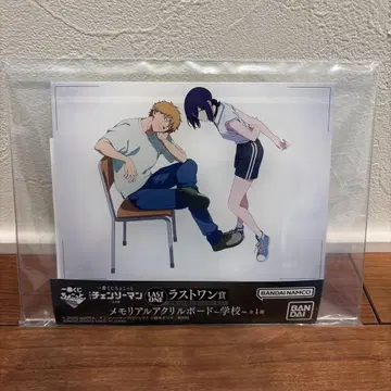 체인소 맨 제일복권 라스트원상 아크릴 보드