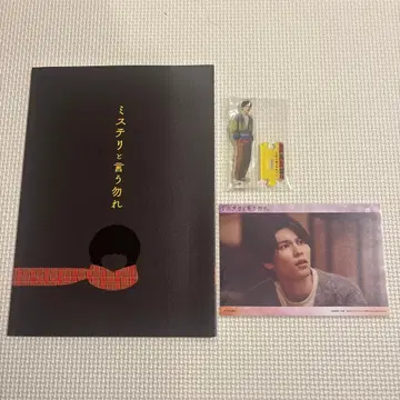 미스터리라 하지 말해 팜플렛 아크릴 스탠드 하기와라 타카히사 스다 마사키