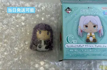 장송의 프리렌 제일복권 쵸코놋코 피규어 페른 C상