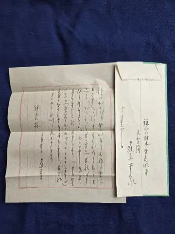 오기와라 이세이스이 서한(B) (타네다 산토카의 스승)