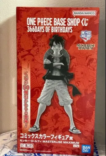 ONE PIECE BASE SHOP 복권 루피 코믹스 컬러