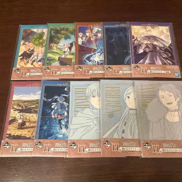 제일복권 장송의 프리렌 H상 이어지는 엽서 전10종