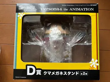 페르소나 4 D상 곰 안경 스탠드 피규어 복권