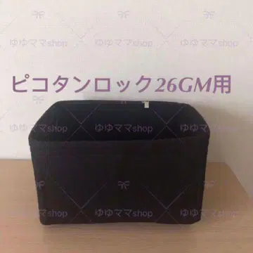 새상품 백 인 백 피코탄 26 GM용 오거나이저 블랙