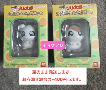 방가방가 햄토리 인형 2종 세트 햄토리 리본