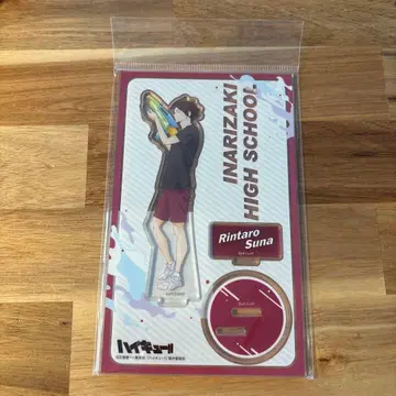 미개봉 새상품 하이큐 아크릴 스탠드 스나 린타로