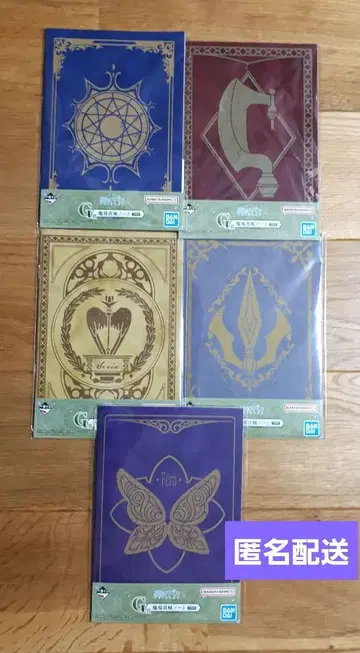 제일복권 장송의 프리렌 G상 마도서풍 노트 5권 세트