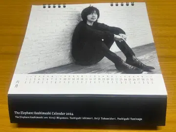 엘리펀트 카시마시 캘린더 2024