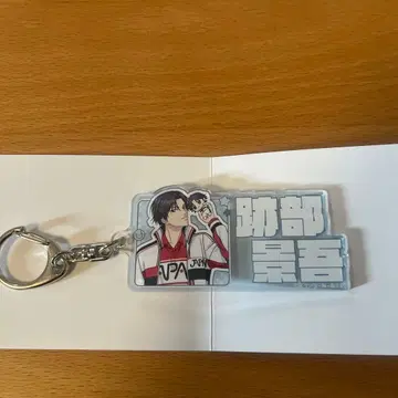 아토베 케이고 테니스의 왕자님 이름 아크릴 컬렉션