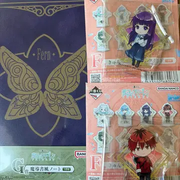 장송의 프리렌 제일복권 F상 페른, 슈타르크 G상