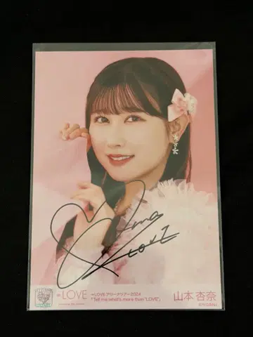 =Love 이코러브 야마모토 안나 요리 직필 핑키 아레나 투어 2024