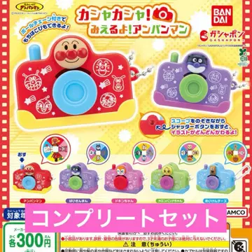 출동! 호빵맨 까작까작! 보여요! 호빵맨 가챠 컴프