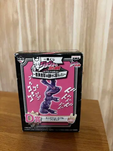 죠죠의 기묘한 모험 제일복권 D상 [에니그마 유스풀] 흠집 소