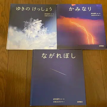 자연 현상 그림책 3권 세트