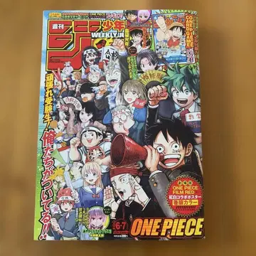 주간 소년 점프 ONE PIECE 6 7 특대형호