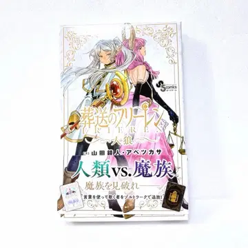 장송의 프리렌 진로우 보드게임 미개봉 새상품