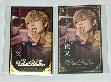 시마사카 아호노 사카타. 실사 명함풍 카드 요이시시 백야차