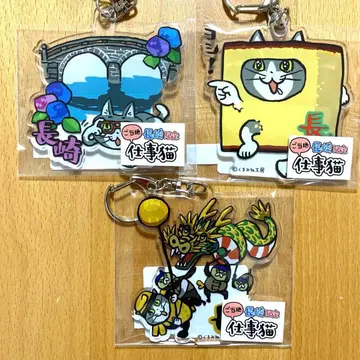 일하는 고양이 무지나 쿠마미네 지역 한정판 키링 나가사키 쿤치 3개 세트