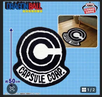 드래곤볼 로고 러그 매트 캡슐 코퍼레이션 배송비 포함