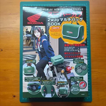 Honda 슈퍼 커브 2way 멀티 백 BOOK