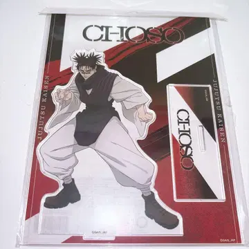 주술회전 쵸소우 시부야 사건 사멸회유 아크릴 스탠드