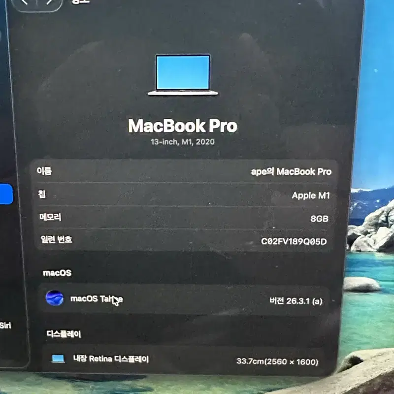 (거래완) 애플 맥북프로 13 M1 8GB 2020년형