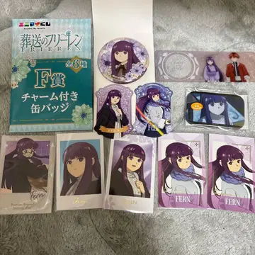 장송의 프리렌 페른 묶음 판매