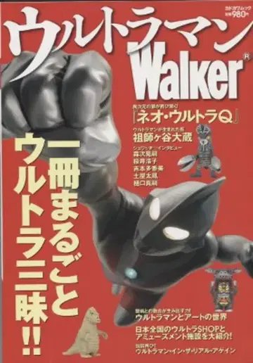 캐러애니 워커북 울트라맨 Walker