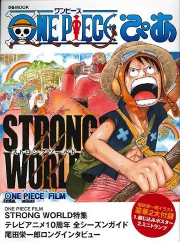 피아 피아MOOK ONE PIECE피아(미니 카드놀이 포함)