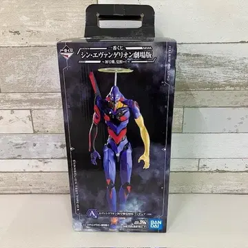 신 에반게리온 ~초호기, 각성~ A상 에반게리온 초호기 각성판