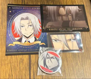 가정교사 히트맨 REBORN! 리본 카라테츠 고쿠데라 하야토