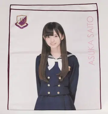 사이토 아스카 페이스 타월 너의 이름은 희망