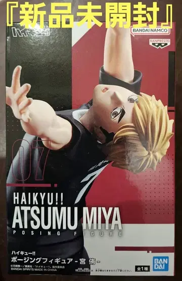 하이큐!! 포징 피규어 -미야 아츠무- [ 미개봉 새상품 ]