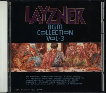 애니메이션 CD 재판매반) 푸른 유성 SPT 레이즈너 BGM집 3