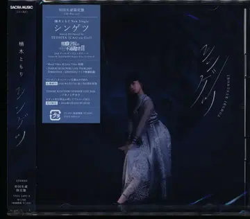 애니메이션 CD 미개봉 쿠스노키 토모리 신게츠 초회 생산 한정판