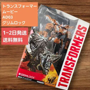 트랜스포머 무비 AD03 그림록