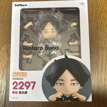 하이큐 스나 린타로 넨도로이드