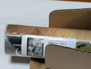 블랙클로버 포스터