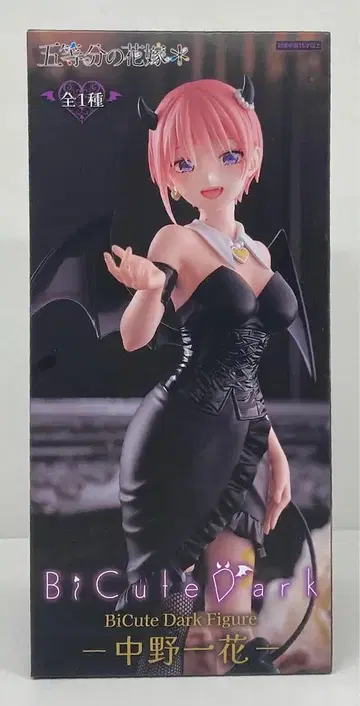 후류 BiCute Dark Figure 5등분의 신부* 나카노 이치카
