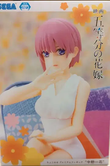 세가 쵸코노세 프리미엄 피규어 5등분의 신부 나카노 이치카