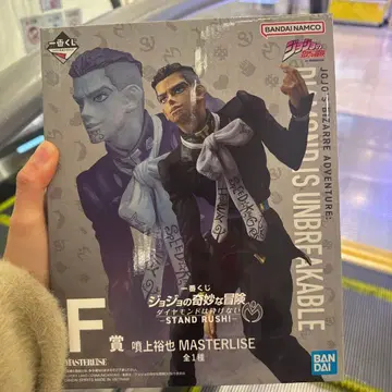 F상 [ 분죠 유야 ] 제일복권 죠죠의 기묘한 모험