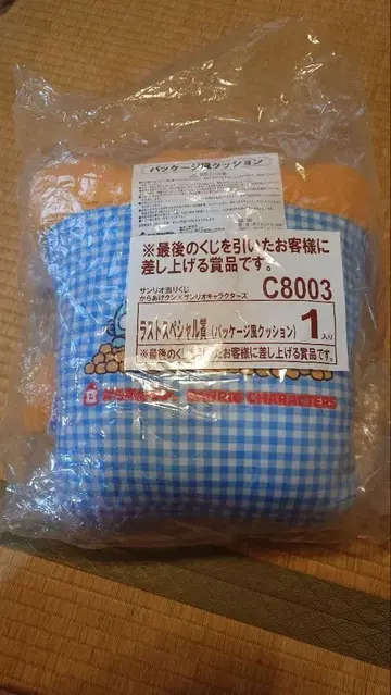 로손 한정판 산리오 뽑기 카라아게쿤 x 산리오 캐릭터즈