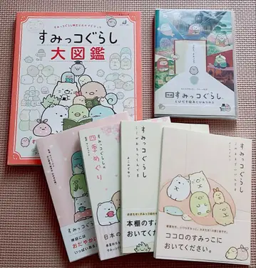 스미코구라시 도서 그림책 도감 DVD 모음 세트