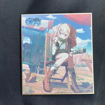 프로세카 텐마 사키 색지 19C